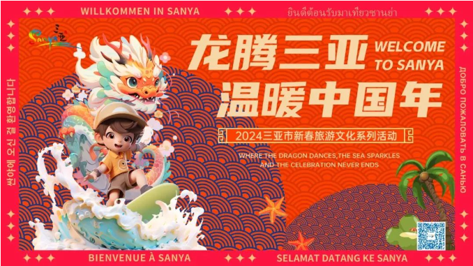 三亚旅游文化发展集团有限公司