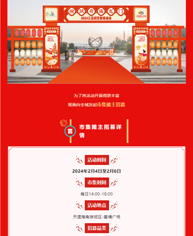 三亚旅游文化发展集团有限公司