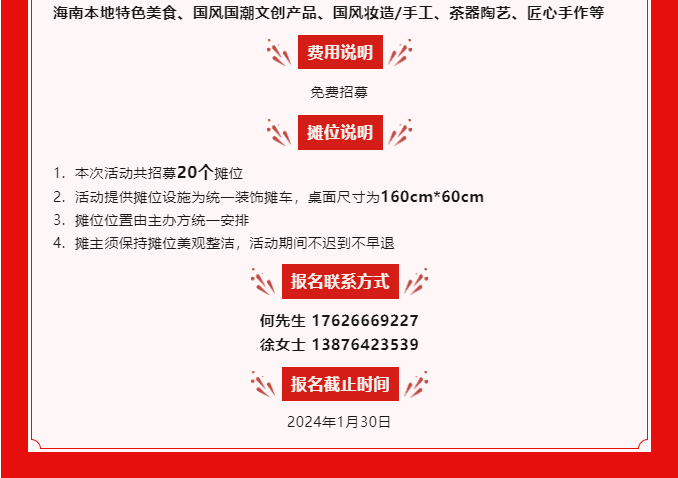 三亚旅游文化发展集团有限公司