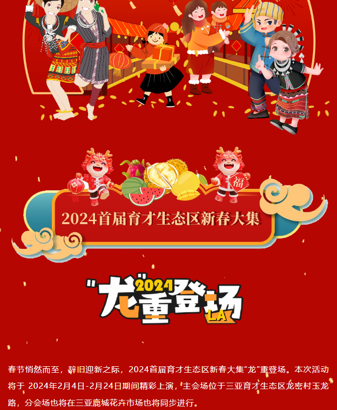 三亚旅游文化发展集团有限公司