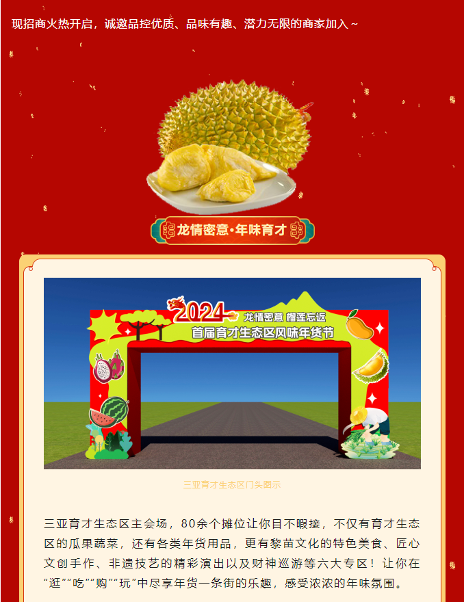 三亚旅游文化发展集团有限公司