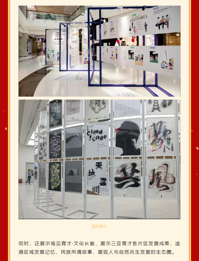 三亚旅游文化发展集团有限公司