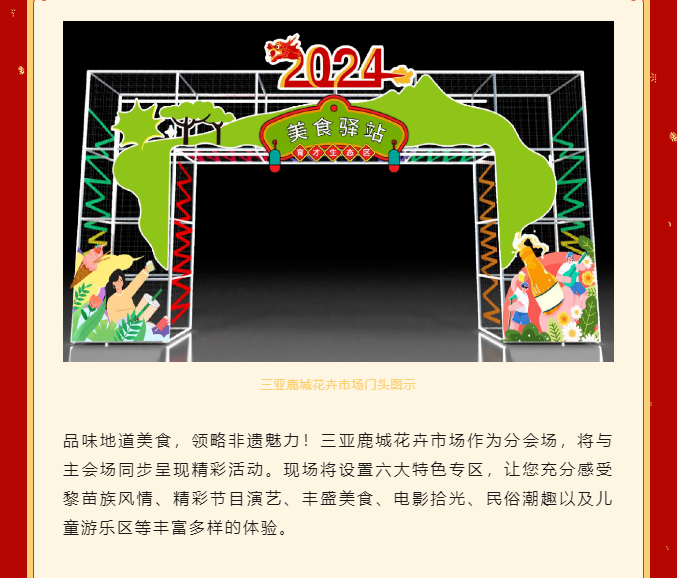 三亚旅游文化发展集团有限公司