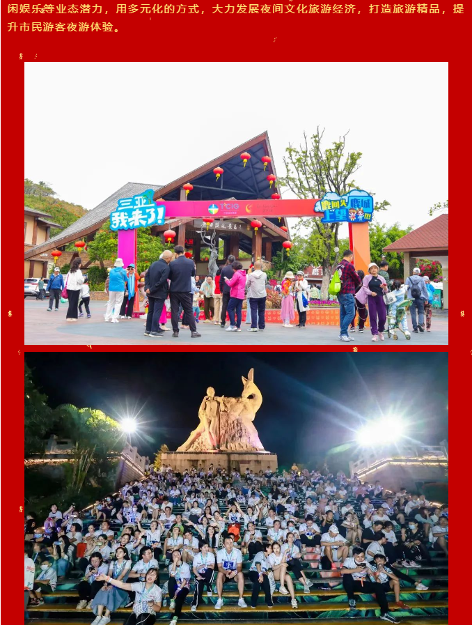 三亚旅游文化发展集团有限公司