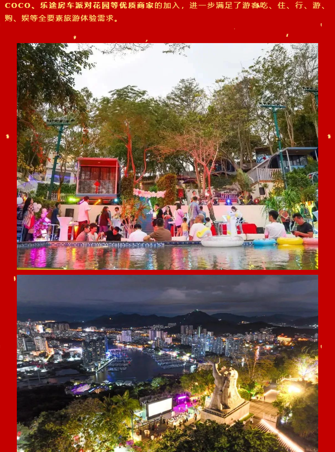 三亚旅游文化发展集团有限公司