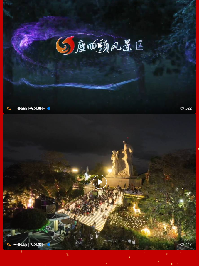 三亚旅游文化发展集团有限公司