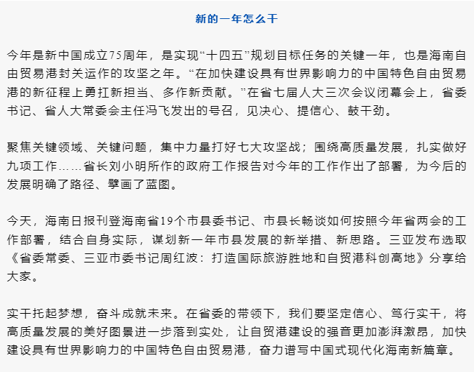 三亚旅游文化发展集团有限公司