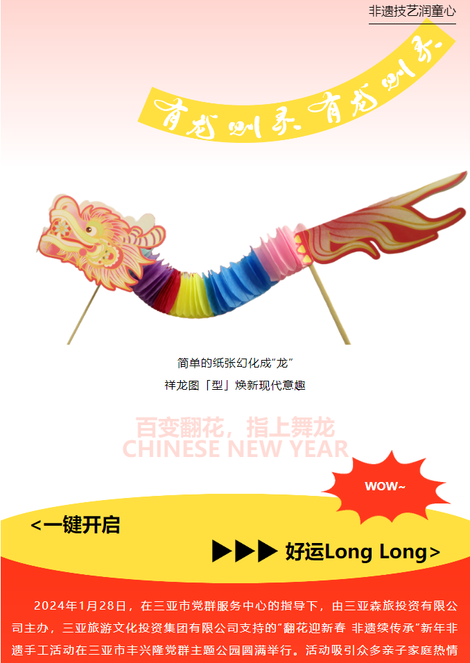 三亚旅游文化发展集团有限公司