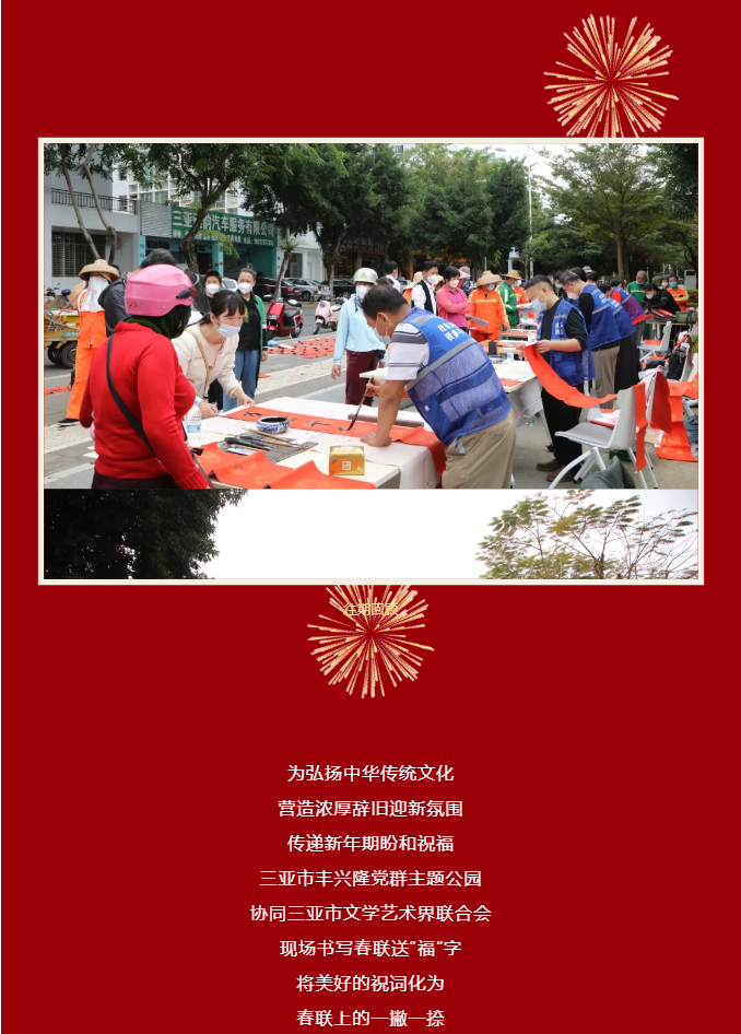 三亚旅游文化发展集团有限公司