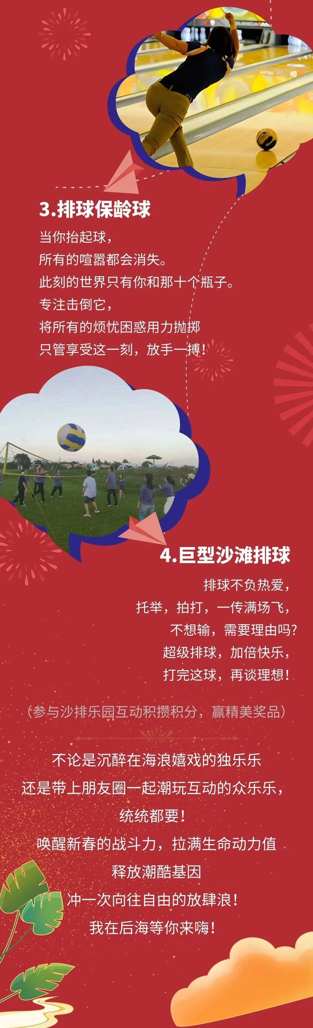 三亚旅游文化发展集团有限公司