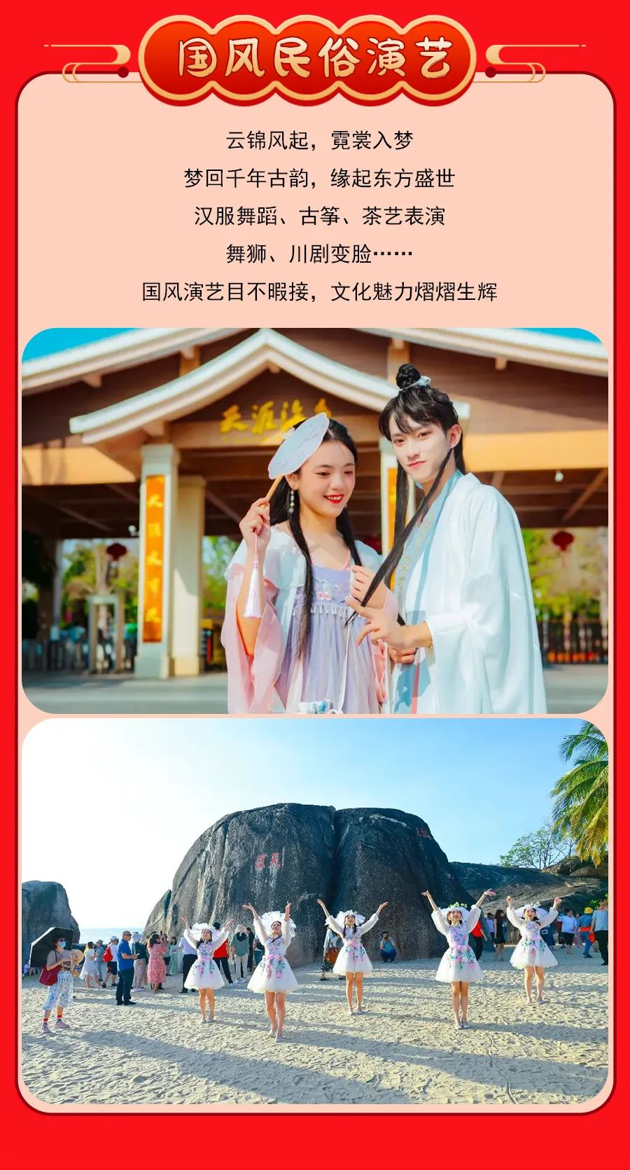 三亚旅游文化发展集团有限公司