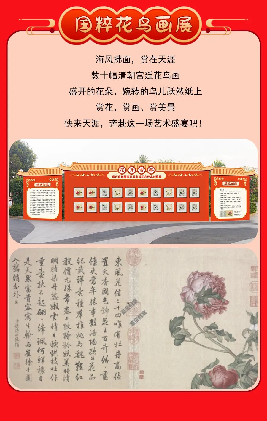 三亚旅游文化发展集团有限公司