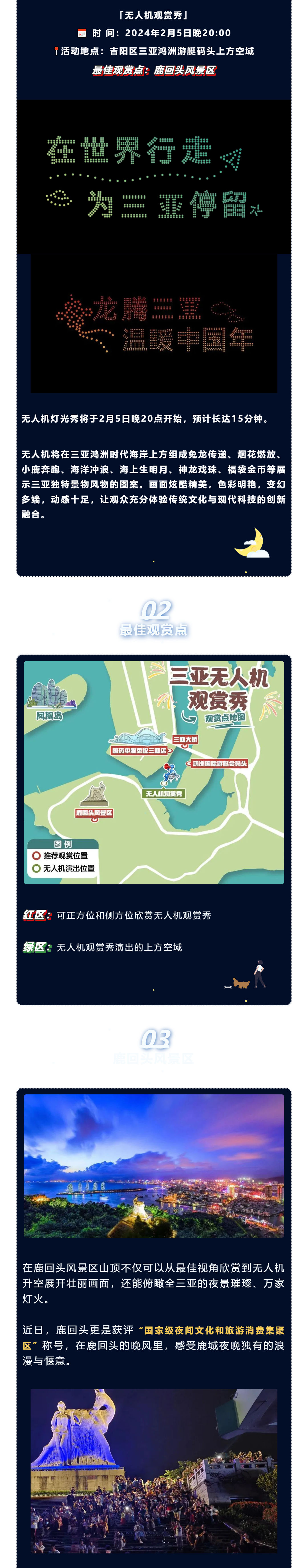 三亚旅游文化发展集团有限公司