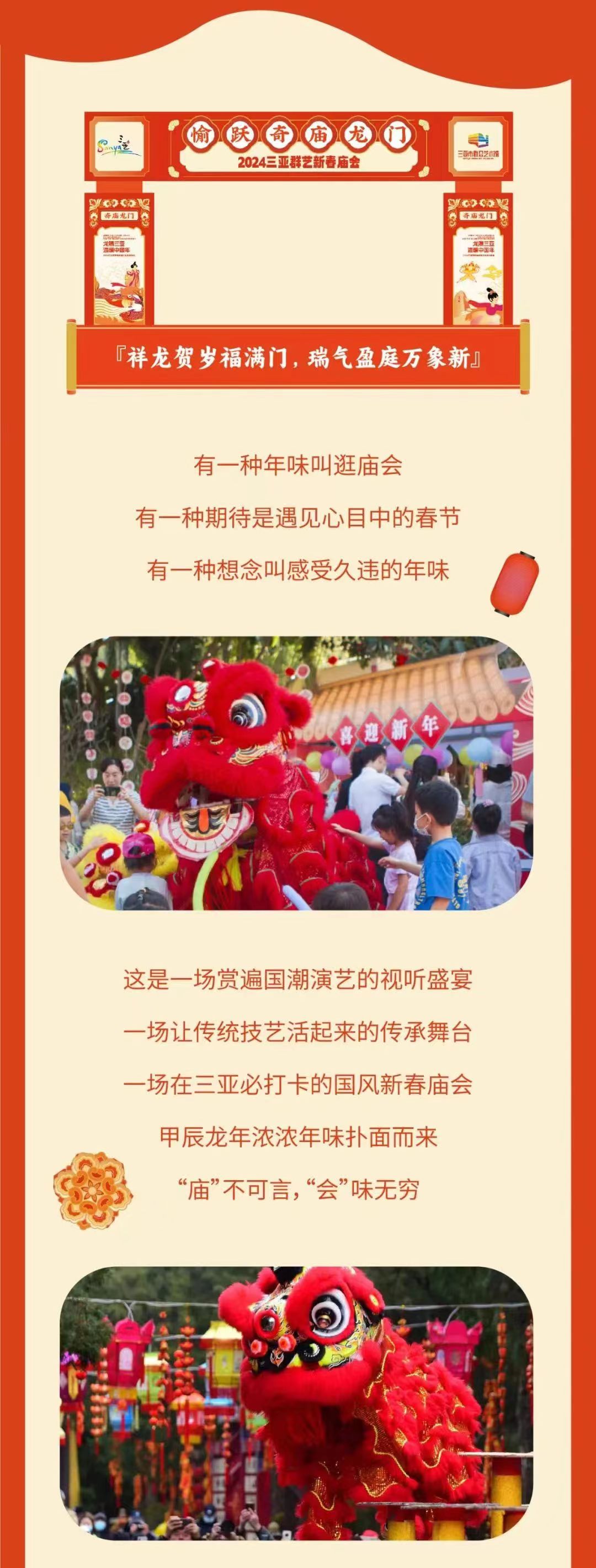 三亚旅游文化发展集团有限公司