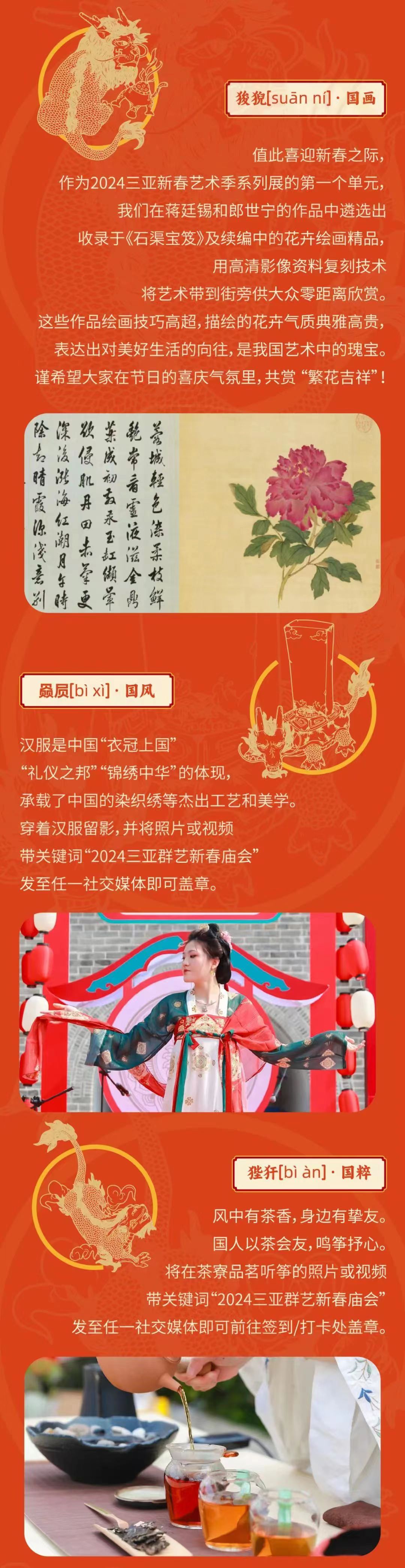 三亚旅游文化发展集团有限公司