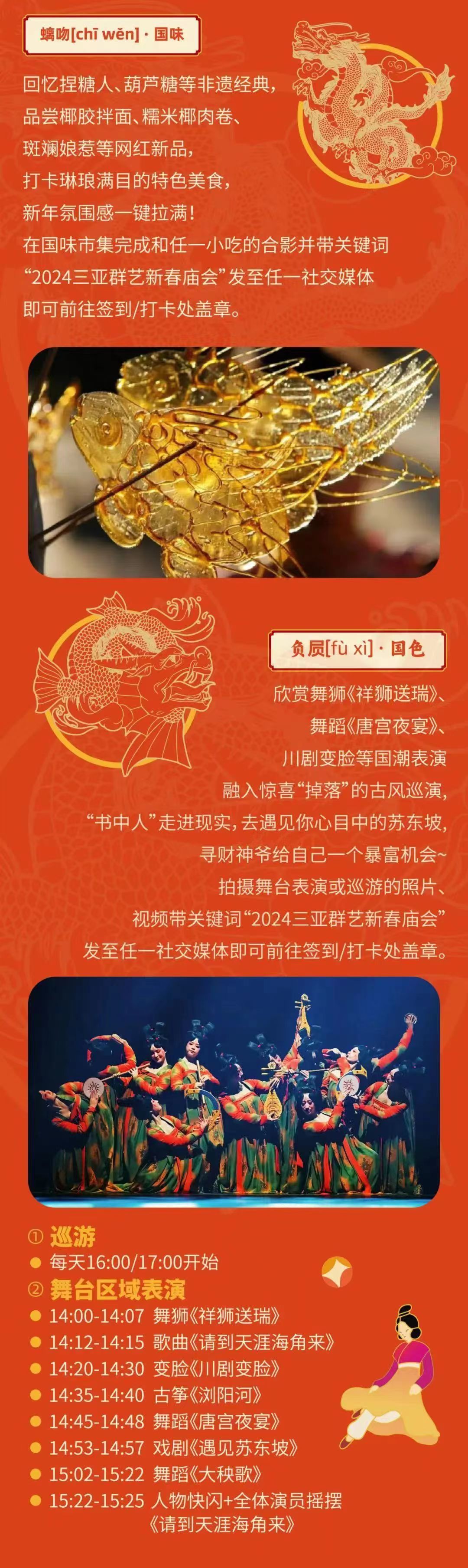 三亚旅游文化发展集团有限公司