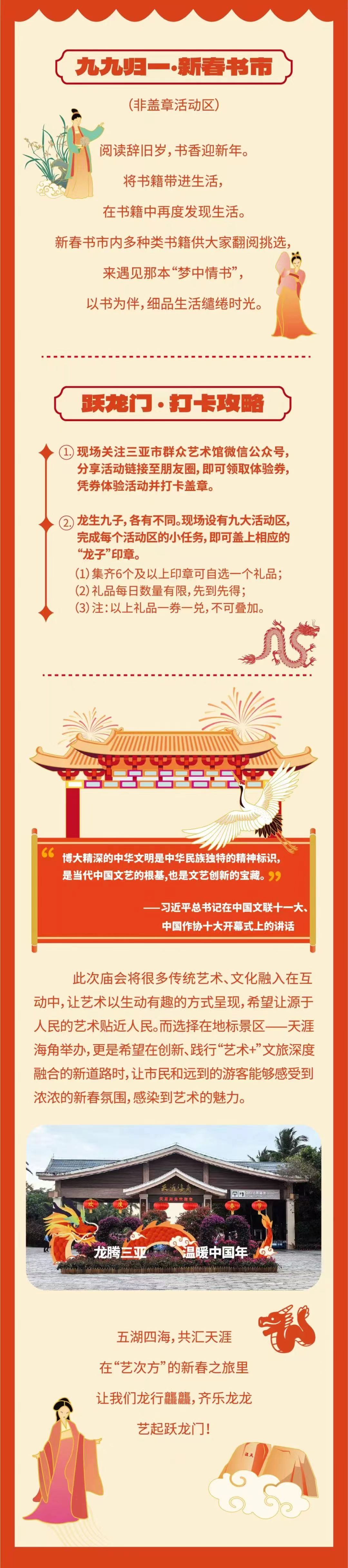 三亚旅游文化发展集团有限公司