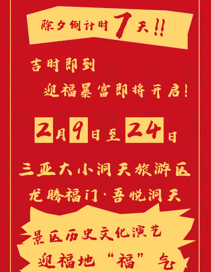 三亚旅游文化发展集团有限公司