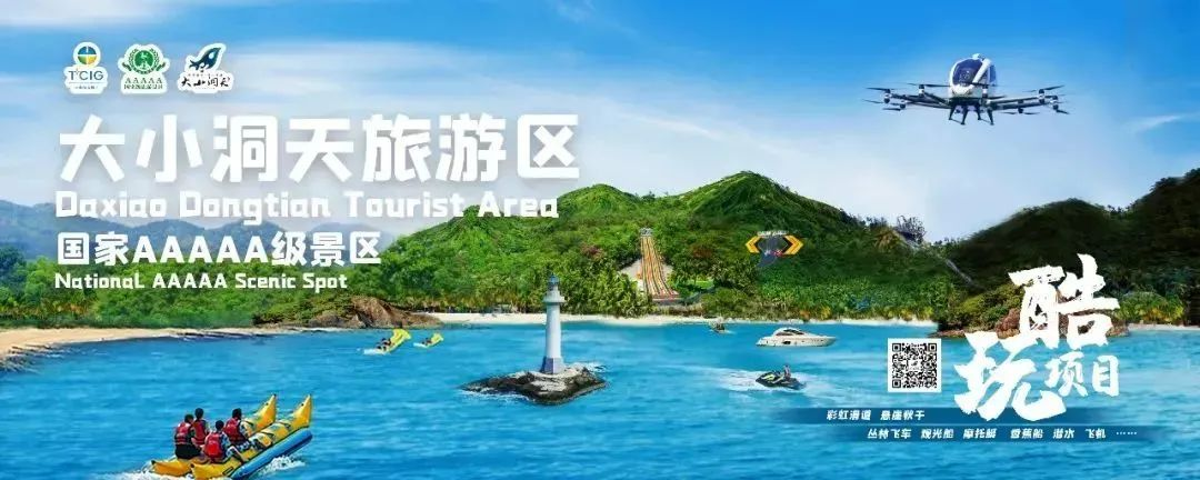 三亚旅游文化发展集团有限公司