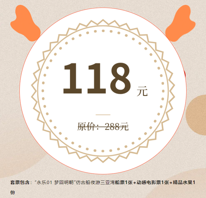 三亚旅游文化发展集团有限公司