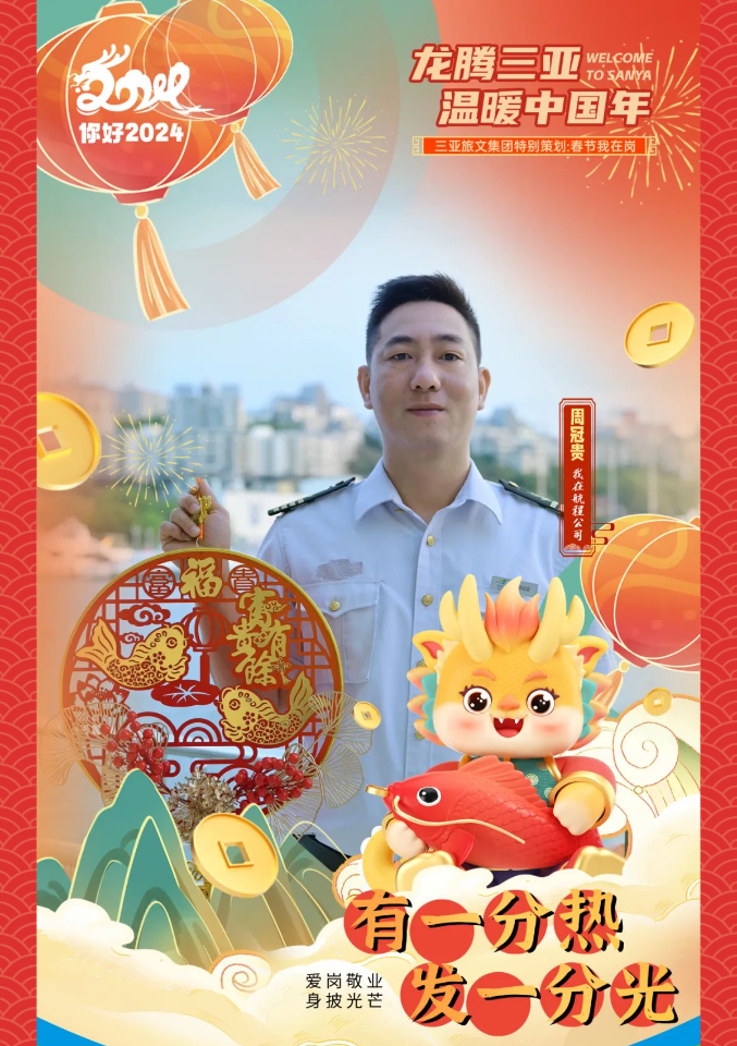 三亚旅游文化发展集团有限公司