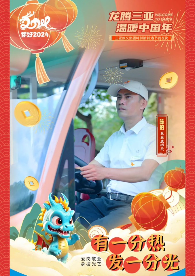 三亚旅游文化发展集团有限公司