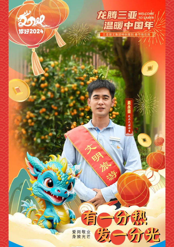 三亚旅游文化发展集团有限公司