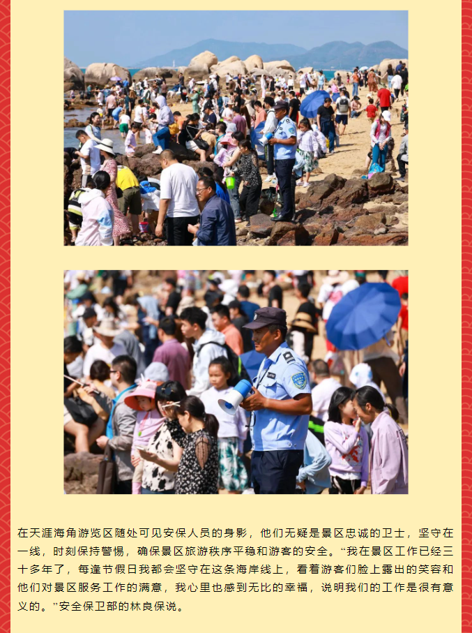 三亚旅游文化发展集团有限公司