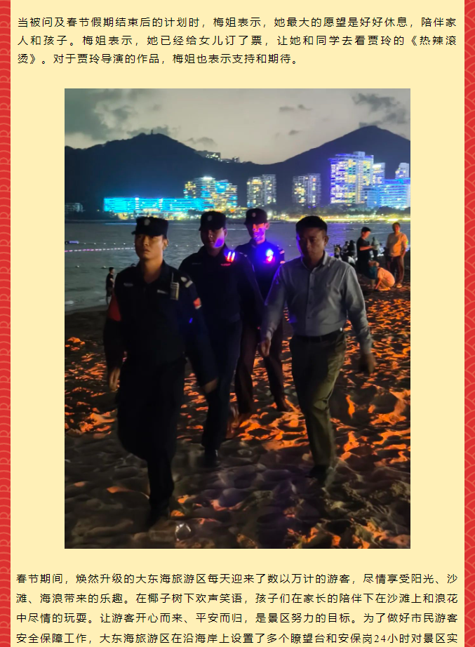 三亚旅游文化发展集团有限公司