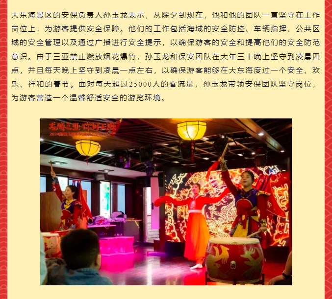 三亚旅游文化发展集团有限公司