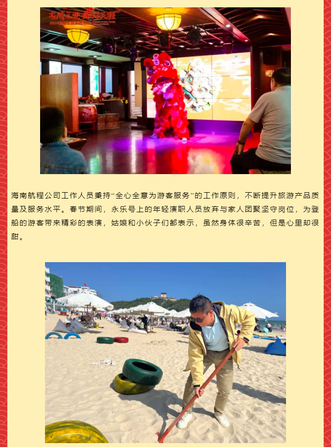 三亚旅游文化发展集团有限公司