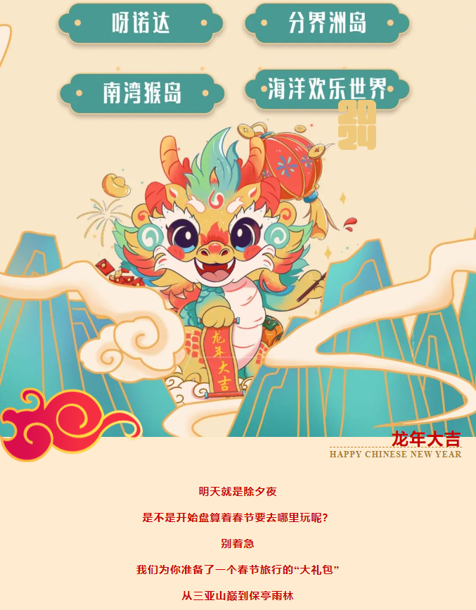 三亚旅游文化发展集团有限公司