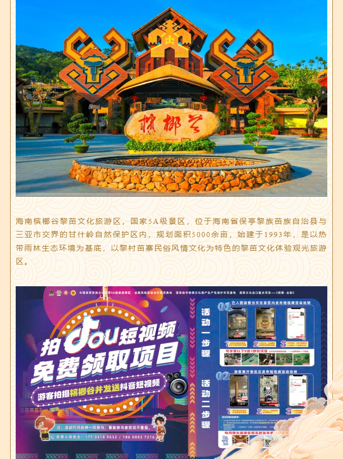 三亚旅游文化发展集团有限公司