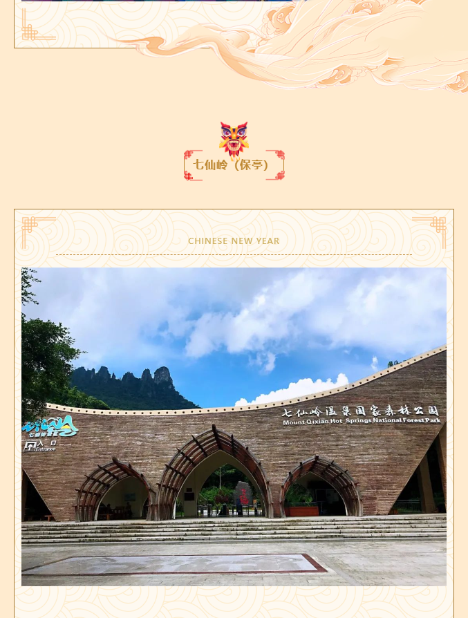 三亚旅游文化发展集团有限公司