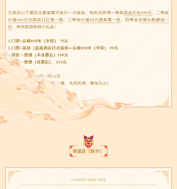 三亚旅游文化发展集团有限公司