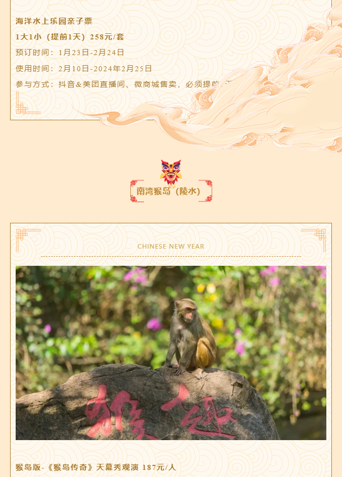 三亚旅游文化发展集团有限公司