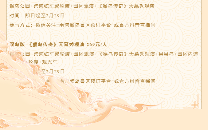 三亚旅游文化发展集团有限公司