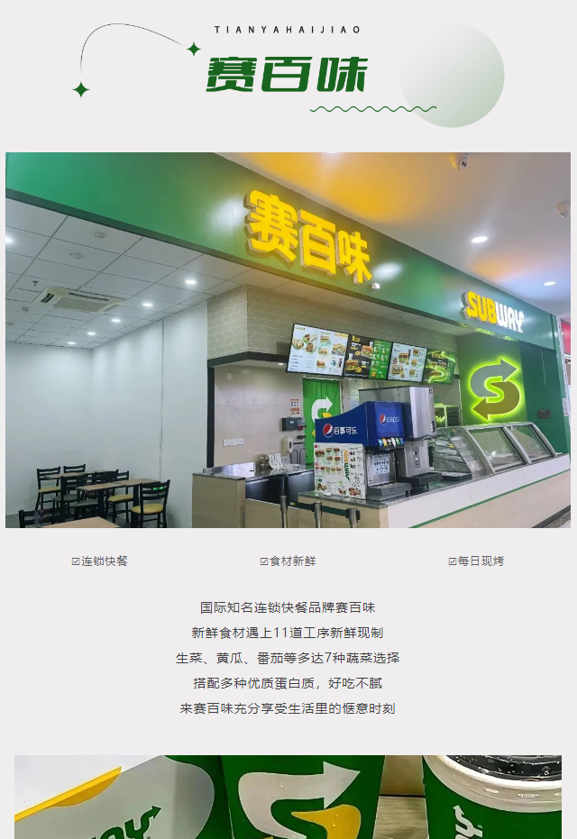 三亚旅游文化发展集团有限公司