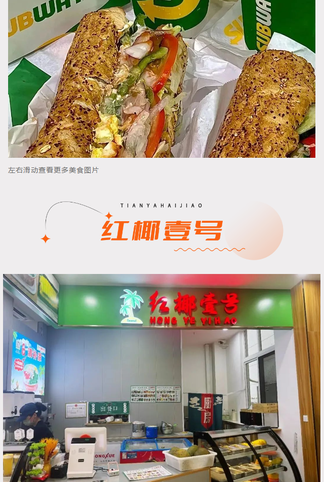 三亚旅游文化发展集团有限公司