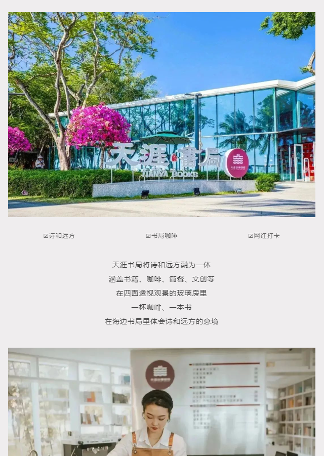 三亚旅游文化发展集团有限公司