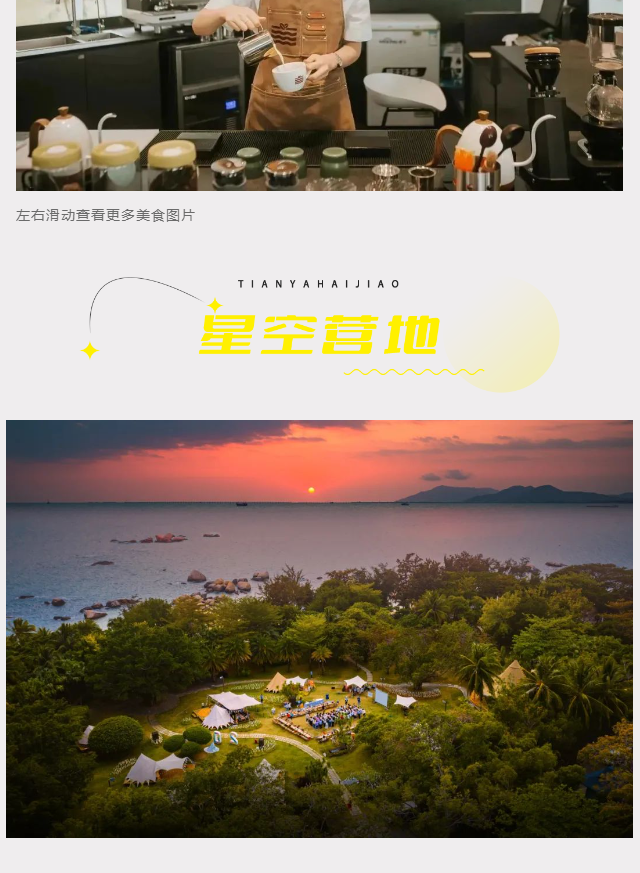 三亚旅游文化发展集团有限公司