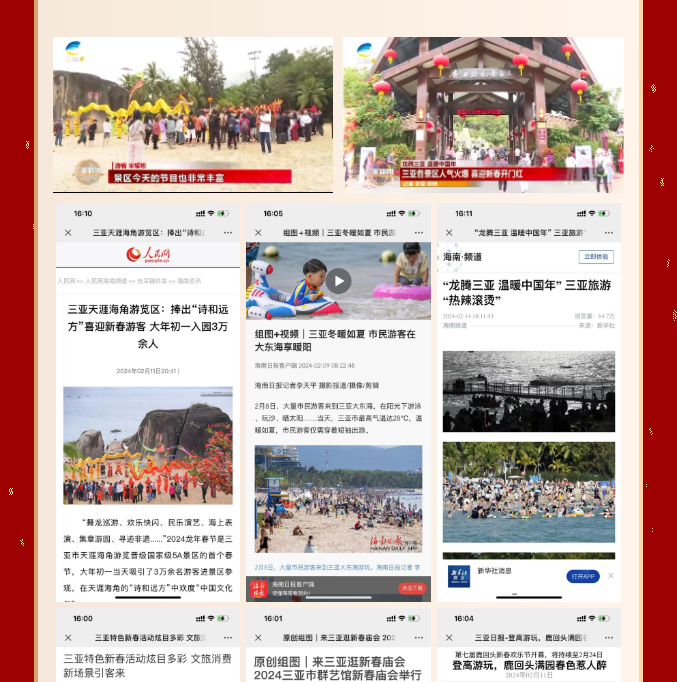 三亚旅游文化发展集团有限公司