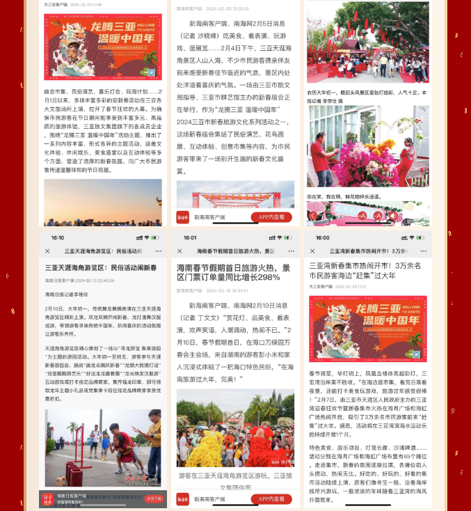 三亚旅游文化发展集团有限公司