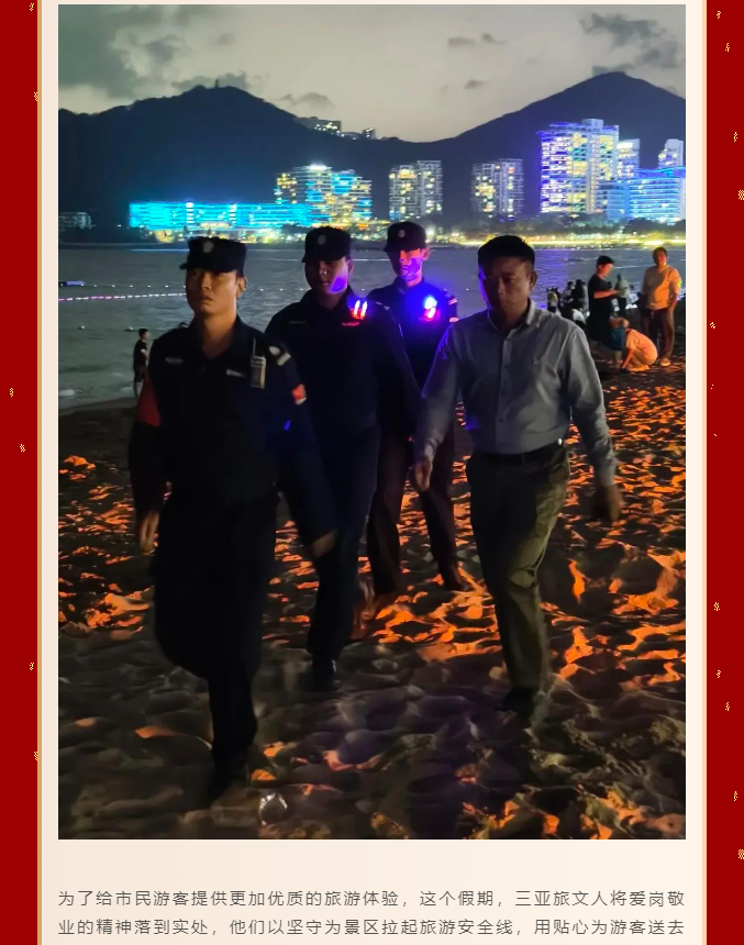 三亚旅游文化发展集团有限公司