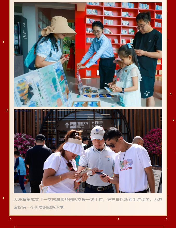 三亚旅游文化发展集团有限公司