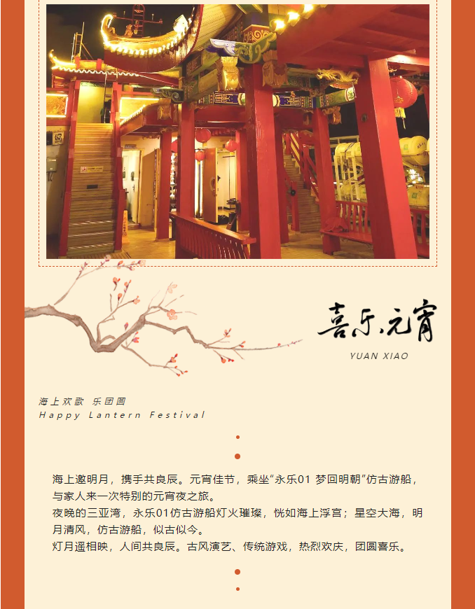 三亚旅游文化发展集团有限公司
