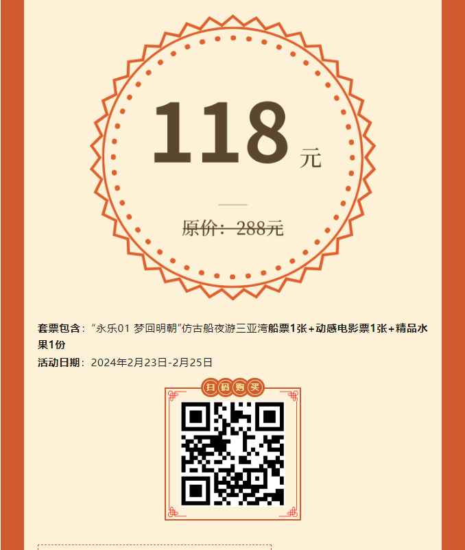 三亚旅游文化发展集团有限公司