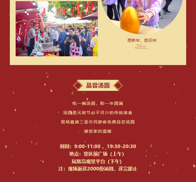 三亚旅游文化发展集团有限公司