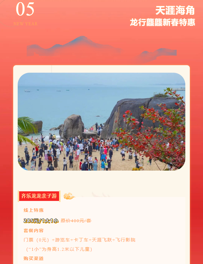 三亚旅游文化发展集团有限公司