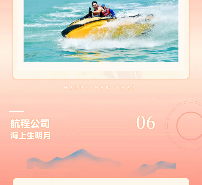 三亚旅游文化发展集团有限公司